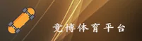 竞博体育APP「中国」官方网站 - JBO