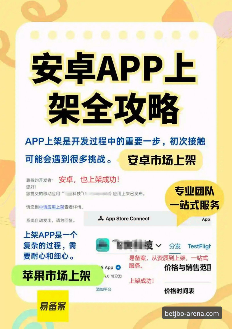 竞博体育APP安卓推荐的5个关键考量：从安装到使用的完整指南